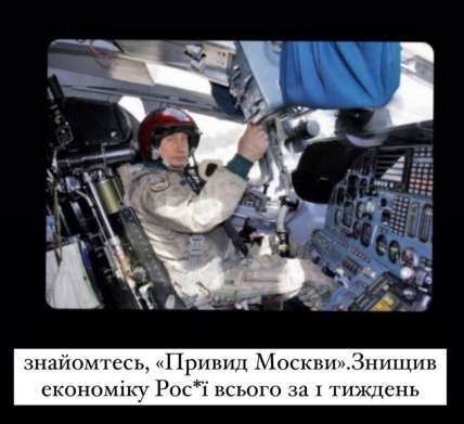 Приколи про війну в Україні