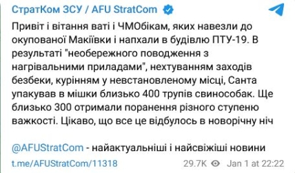 ЗСУ вдарили по базі рашистів в Макіівці - попередньо близько 400 знищено (ВІДЕО) 2