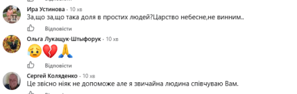 Коментарі із соціальних мереж