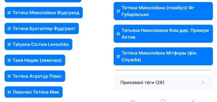Записи в GetContact