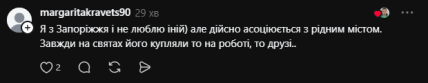 Комментарий из Threads