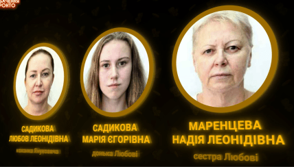 Любов Полежай дочка Марія сестра куховарка