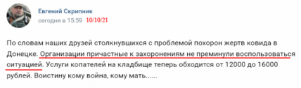 Помирати в ОРДЛО стало дорожче