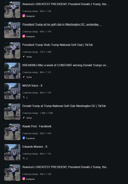 Відео з Трампом виявилося старим