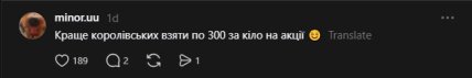 Комментарий из Threads