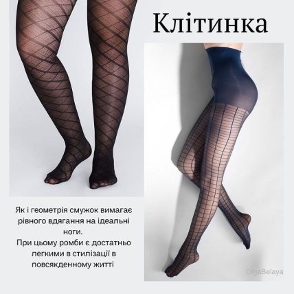 Колготки с узором