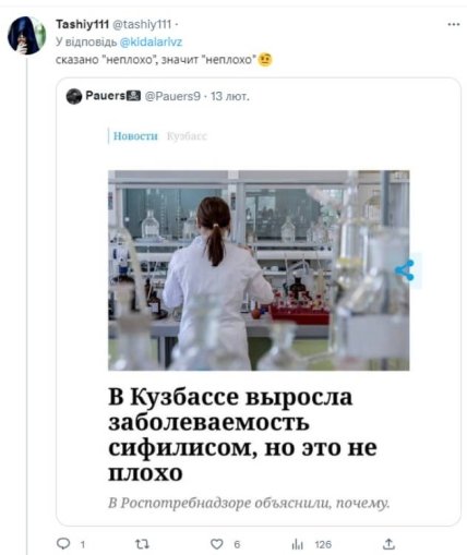 Скриншот реакції соцмереж