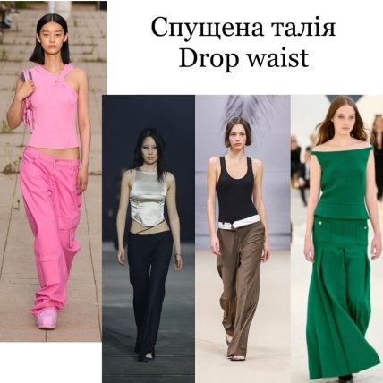 Тренды осени 2023 - фото