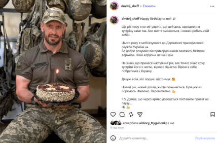 Дмитро Шевченко, Холостячка