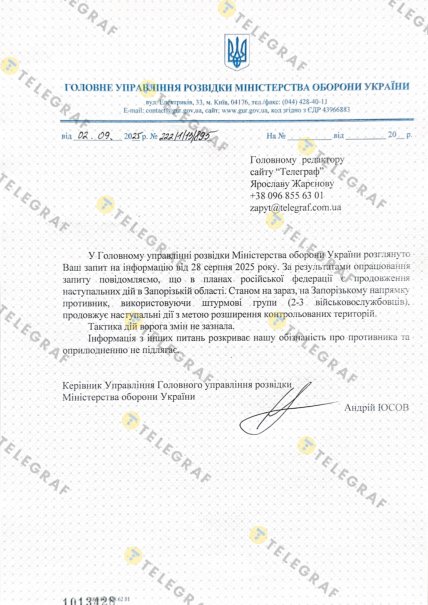 Ответ Главного управления разведки Минобороны Украины