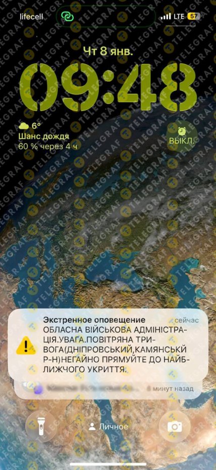 Нове сповіщення про тривогу на Дніпропетровщині
