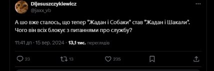 Коментарі під дописами Жадана. Фото: Х