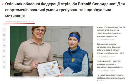 Брат Свириденко награждает спортсменов