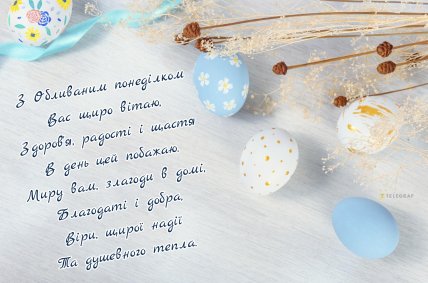 Открытки Обливной понедельник