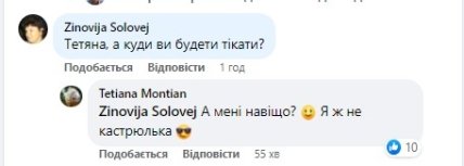 США эвакуируют дипломатов из Киева — Татьяна Монтян упрекнула участников Евромайдана в бегстве