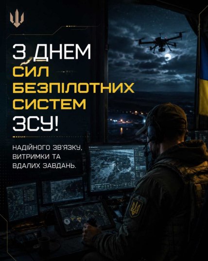 День СБС ВСУ поздравления открытки картинки