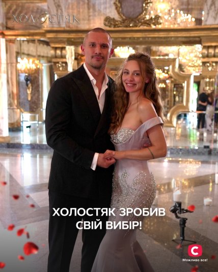 Тарас Цимбалюк і Надін