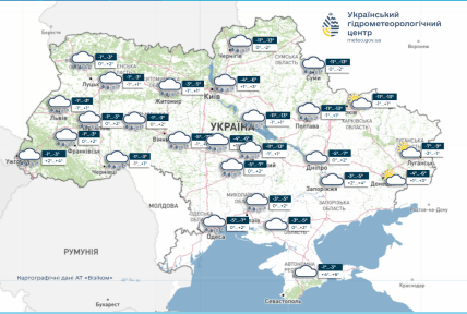 Прогноз погоди на 23 лютого