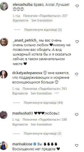 Комментарии в Инстаграм Аллы Пугачевой