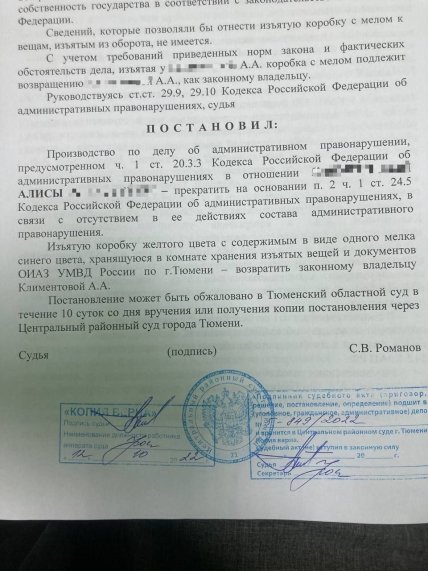 Фото материалов дела