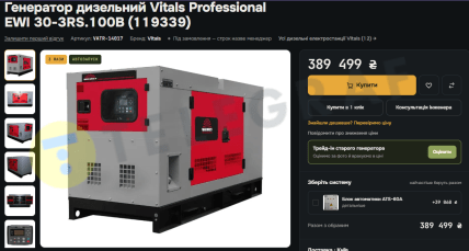 Vitals Professional EWI 30-3RS.100B
