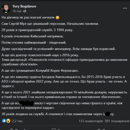 Соцсети о Мулах