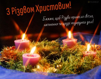 з різдвом христовим 2025 картинка