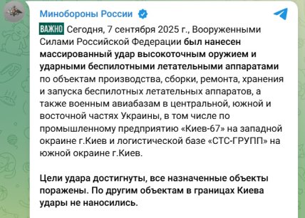 Обстрелы Украины 7 сентября