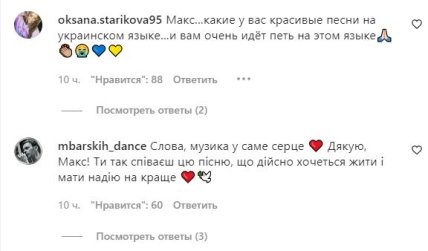 Комментарии про песню Барских