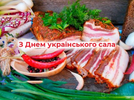 День сала, открытки, картинки, мемы