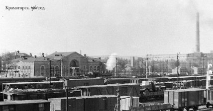 Вокзал Краматорська в 1961 році