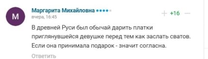 Реакция сети на подарок путина Валиевой