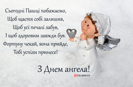 С Днем ангела Павел — Картинки и открытки на именины Павла