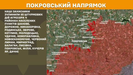 Покровськ на карті - яка ситуація