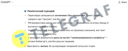 Что ждет Украину после Аляски