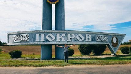 Покров