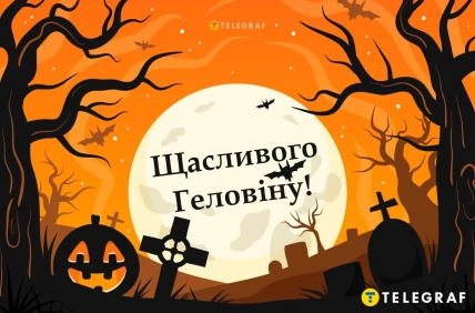 картинки с Хэллоуином
