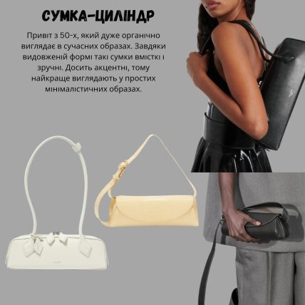 Сумка-циліндр