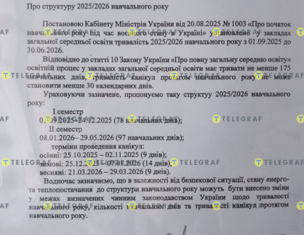 До какого числа будут учиться в школах