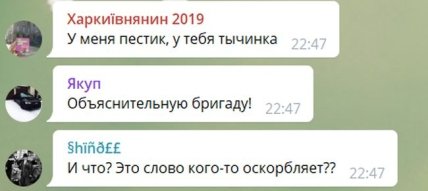 Термин в учебнике биологии вызвал споры украинцев