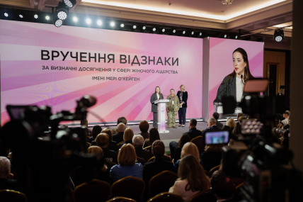 Награждение Александры Матвийчук