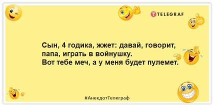 анекдоты про сына