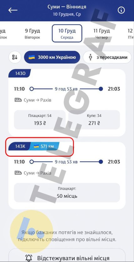 Как получить 3000 км от УЗ