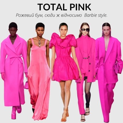 Тренди осені-2022