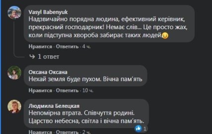 Кличко_Смирнов_кончина_комменты