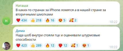 Коментарі у соцмережі