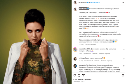 Виктория Смиюха