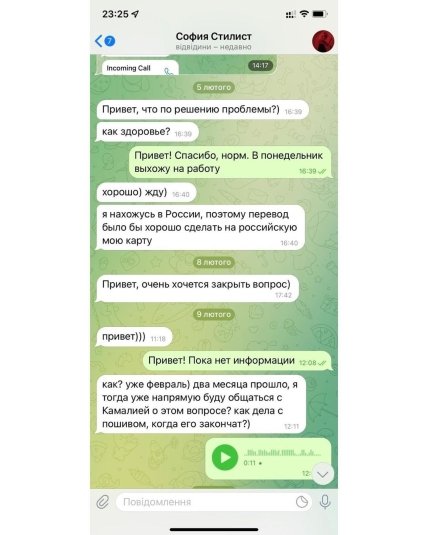 Скандал с Камалией