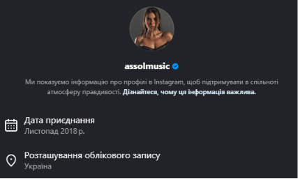 Певица СВОЯ Ассоль