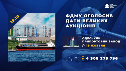 Одесский припортовый завод